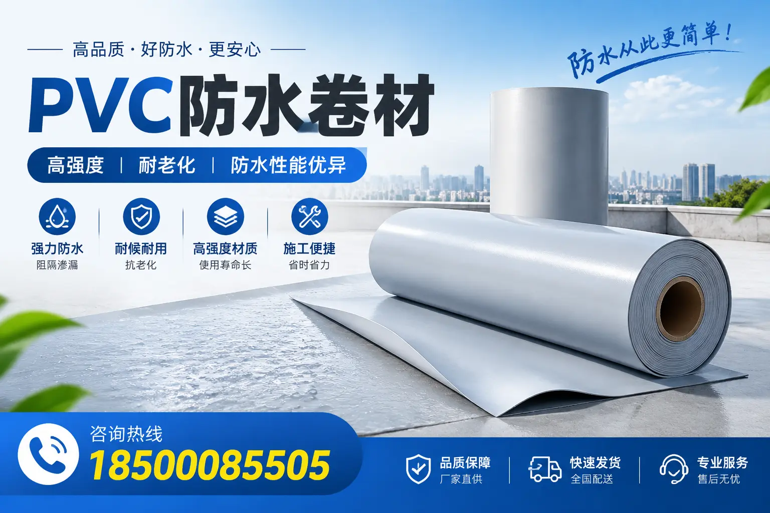 鄂尔多斯pvc防水卷材的检测标准与认证流程